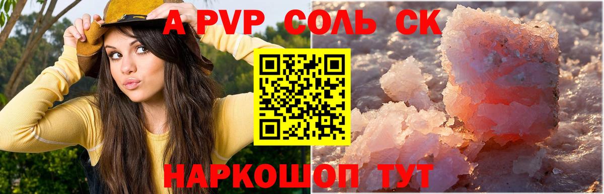 Кириши  A PVP  Вход с VPN  А ПВП Соль  APVP Crystall  где купить наркотик  Альфа ПВП кристаллы 