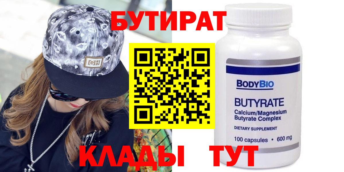 Кириши  Бутират  Вход с VPN  Бутират вода 