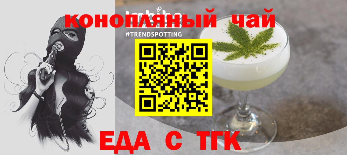 Canna-Cookies конопля  Вход с VPN  Кириши 