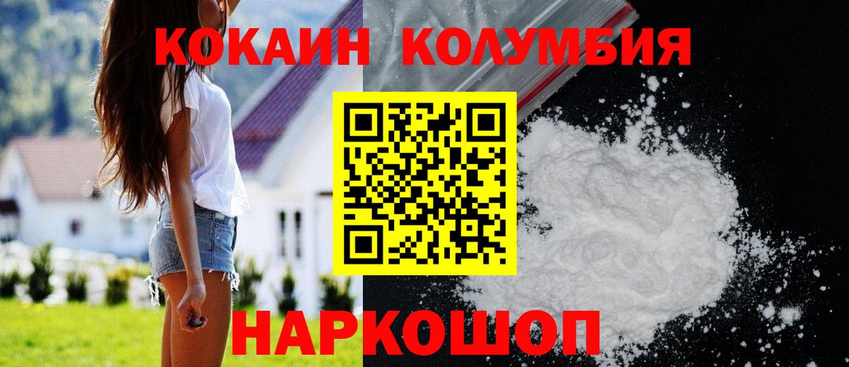 Кириши  COCAIN FishScale  КОКАИН  КОКАИН Колумбийский  Вход с VPN 
