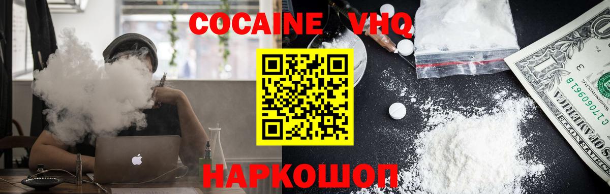 Cocaine 98% Кириши
