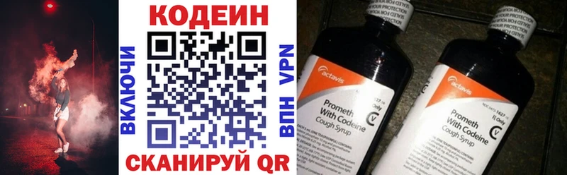 Кодеиновый сироп Lean напиток Lean (лин)  где можно купить   Кириши 