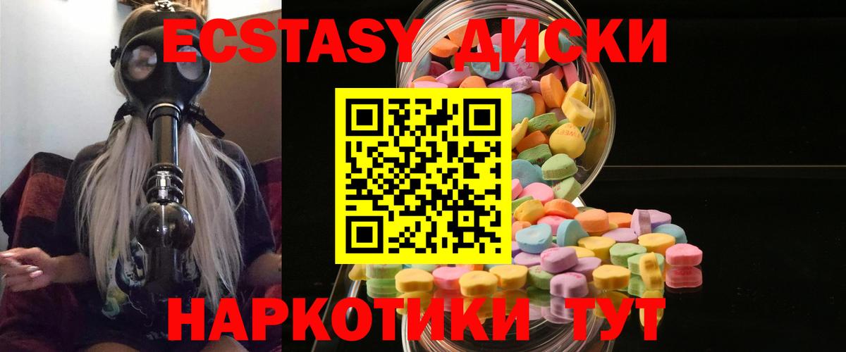 Ecstasy таблы  Вход с VPN  Кириши  ЭКСТАЗИ Philipp Plein 