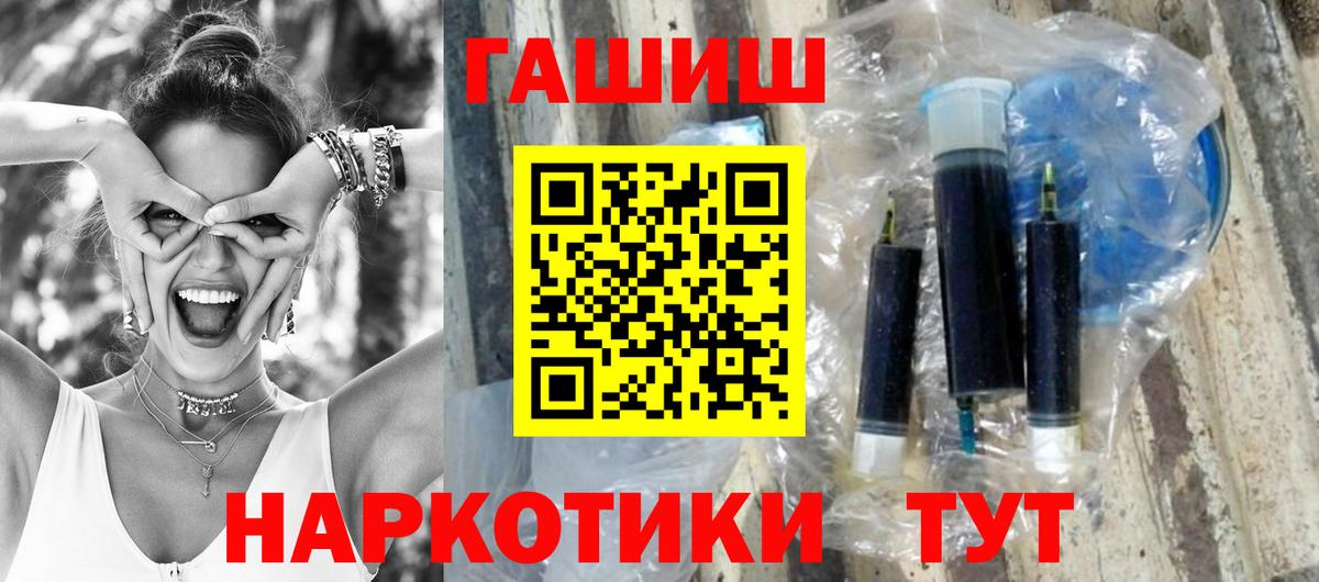 ГАШИШ гашик Кириши