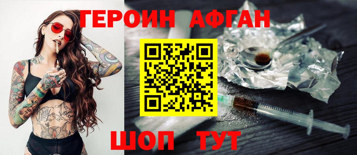 Героин  ГЕРОИН хмурый  Вход с VPN  Кириши 