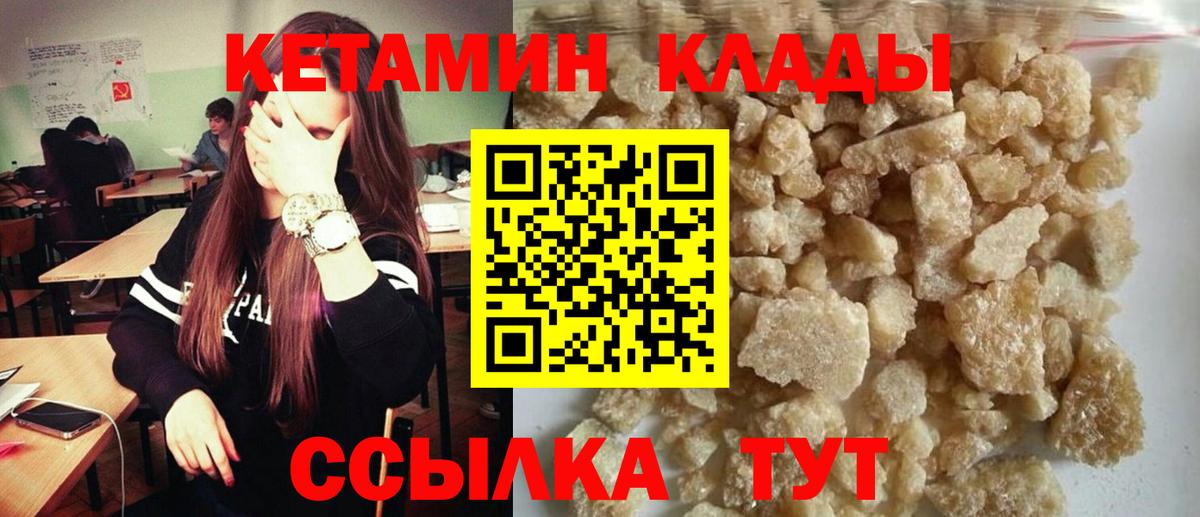 Кетамин ketamine  Вход с VPN  Кириши  КЕТАМИН VHQ 