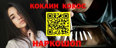 COCAINE Кингисепп