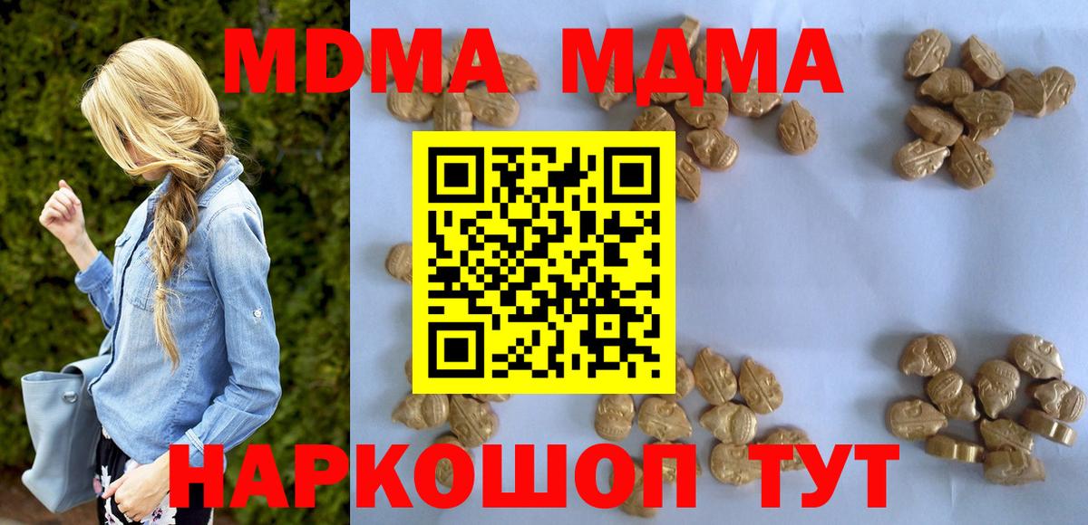Мефедрон   Гашиш  Вход с VPN  ГАШ  Кириши  MDMA  Каннабис  Меф  COCAIN 