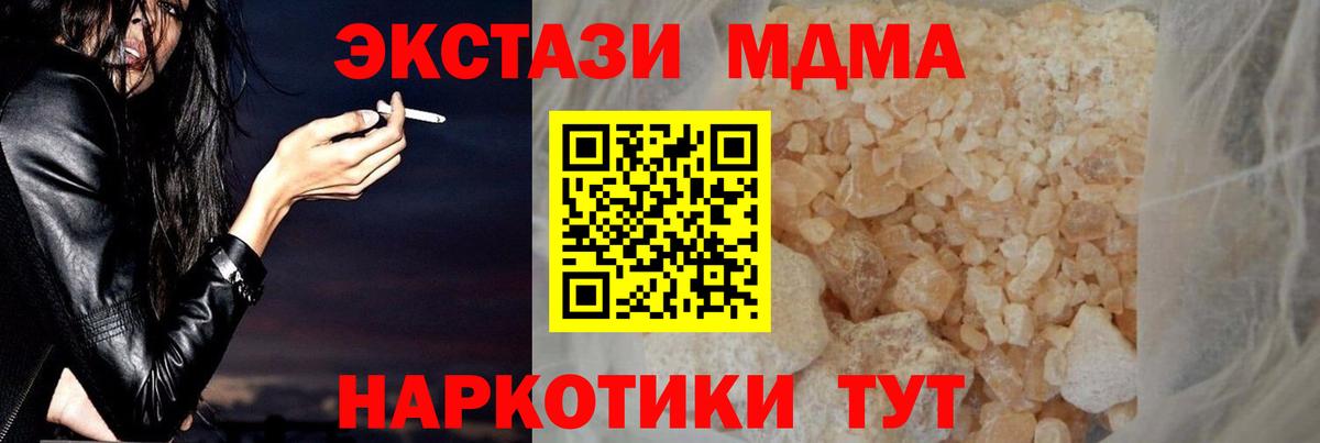 МДМА Molly  Вход с VPN  Кириши 