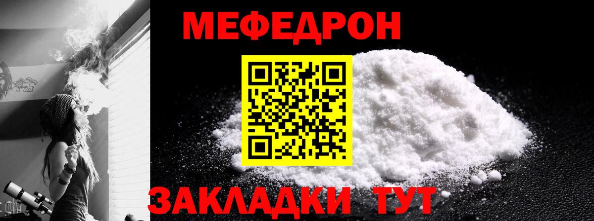 Меф Кириши