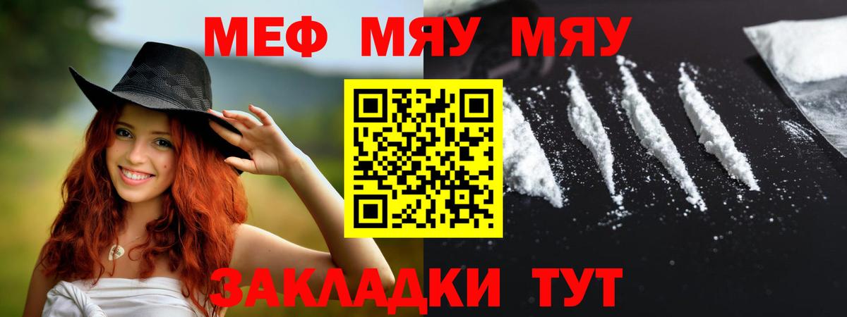 Мефедрон мука  Мефедрон 4 MMC  Кириши  МЕФ  Вход с VPN 