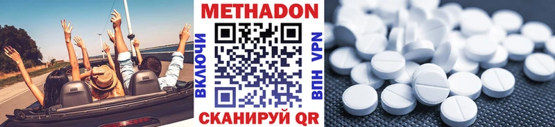 дарнет шоп  Кириши  МЕТАДОН methadone 