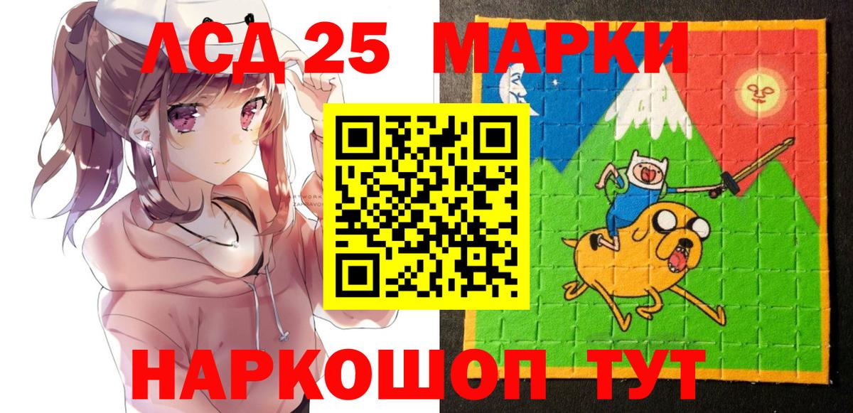 Марки NBOMe 1,8мг Кириши