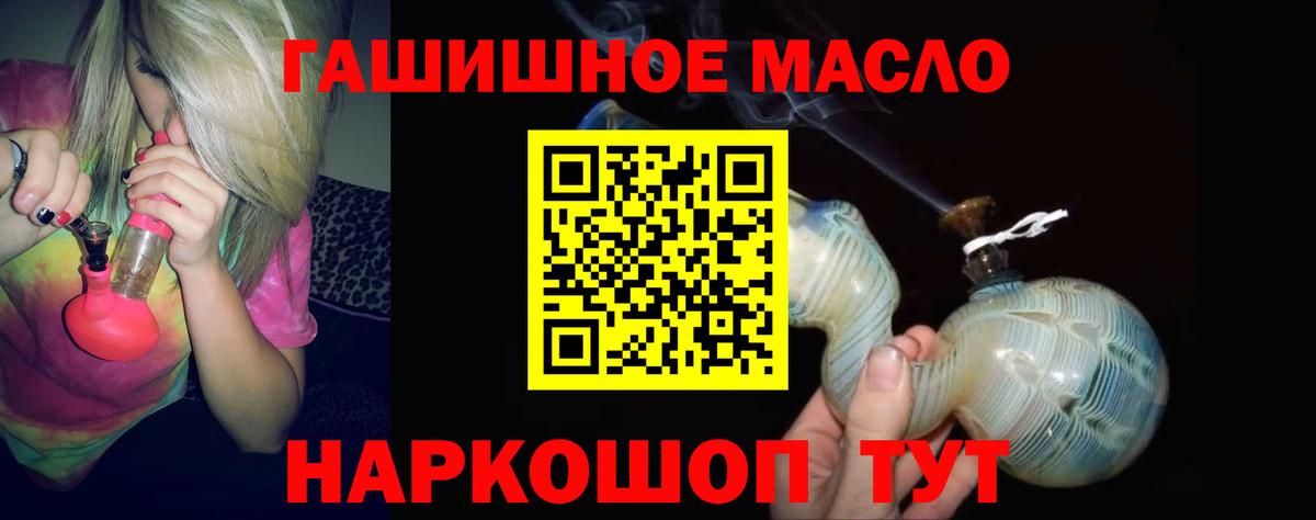 Кириши  Дистиллят ТГК жижа  Дистиллят ТГК гашишное масло  Вход с VPN 