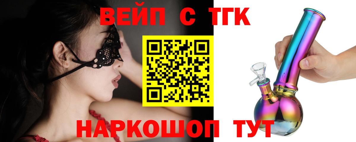 ТГК жижа Кириши